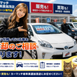 ローンが残っている車でも売却の相談はできます！まずは無料査定をご利用ください【買取！カーマッチ岐阜美濃加茂店】