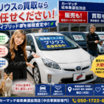 プリウスの買取ならお任せください！ハイブリッド車を積極査定しています【買取！カーマッチ岐阜美濃加茂店】