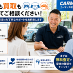 車を売る時に必要な書類は？事前に準備すると査定・売却がスムーズになります【買取！カーマッチ岐阜美濃加茂店】
