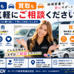 車検切れの車でも売れる？放置している車も査定できる理由【買取！カーマッチ岐阜美濃加茂店】