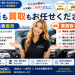 事故車・故障車でも売れる？査定で見られるポイントを解説【買取！カーマッチ岐阜美濃加茂店】