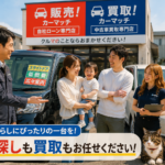 家族構成が変わったらお車も見直しませんか？乗り換え・車買取のご相談受付中【買取！カーマッチ岐阜美濃加茂店】