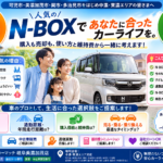 【可児市】N-BOXを売るか迷ったら？査定額と乗り換えを生活から考える
