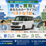 【関市】スペーシアを売る？乗り続ける？家族の変化と無料査定で考える車買取