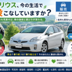 【八百津町】プリウスを売る？乗り続ける？今の使い方から考える車買取【買取！カーマッチ岐阜美濃加茂店】