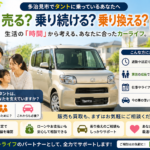 【多治見市】タントを売る？まだ必要？生活時間から考える車買取【買取！カーマッチ岐阜美濃加茂店】