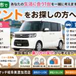 【多治見市】タントを売る？乗る人の変化から考える車買取【買取！カーマッチ岐阜美濃加茂店】