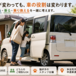 【多治見市】タントを売る？乗り降りする人の変化から考える車買取【買取！カーマッチ岐阜美濃加茂店】