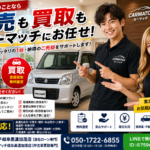 ワゴンRを高く売るなら今！査定額アップのポイントを徹底解説【買取！カーマッチ岐阜美濃加茂店】