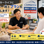 【美濃加茂市】N-BOXを高く売るなら？家計まで考えた後悔しない乗り換え術