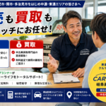 【美濃加茂市】維持費を見直すなら車の売却も選択肢！家計にやさしい乗り換えをカーライフプランナーが解説