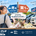 【関市】働き方が変わったら車も見直す？通勤と家計から考える車買取【買取！カーマッチ岐阜美濃加茂店】