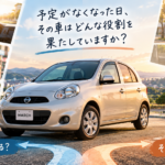 【岐阜県】マーチを売るタイミングは？車を使う予定がなくなった日の変化から考える車買取と無料査定【買取！カーマッチ岐阜美濃加茂店】