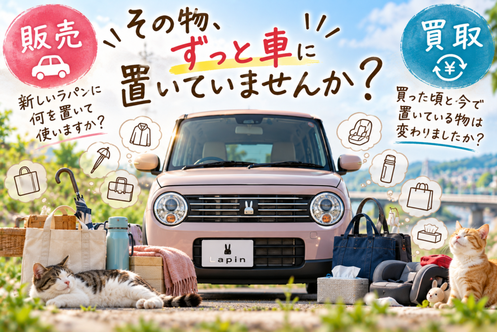 車を停めた後の移動からムーヴキャンバスの中古車購入と車買取を考えるカーマッチ岐阜美濃加茂店