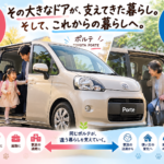 【岐阜県】ポルテを売るタイミングは？助手席側のスライドドアを使う機会の変化から考える車買取・無料査定【買取！カーマッチ岐阜美濃加茂店】