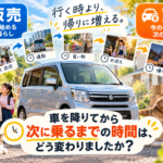 【岐阜県】ワゴンRを売るタイミングは？車を降りてから次に乗るまでの時間の変化で考える車買取・無料査定【買取！カーマッチ岐阜美濃加茂店】