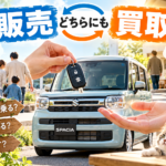 【岐阜県】スペーシアを手放すタイミングは？車の鍵を持つ人の変化から考える車買取【買取！カーマッチ岐阜美濃加茂店】