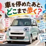 【岐阜県】ムーヴキャンバスを手放すタイミングは？車を降りた後の移動の変化から考える車買取【買取！カーマッチ岐阜美濃加茂店】