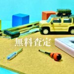 埼玉県で車買取なら買取！カーマッチさいたま見沼店！おすすめのポイントとコツ