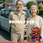 🚗 免許返納での車の売却、承っております。