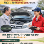 大崎市古川｜動かない車・故障車も買取OK！廃車にする前に無料査定