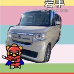一関市でホンダN-BOX（走行4万キロ）を査定｜乗り換え前の相場確認でご相談いただきました