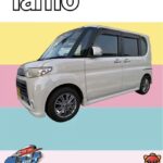 【大崎市】登米市｜タント15万キロの出張買取！古い車・多走行車もしっかり査定買取 カーマッチ宮城大崎店