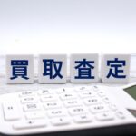 転勤・引っ越し前の車売却はお早めに！スムーズ査定で高価買取のチャンス！