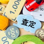 登米市で車を売るなら評判重視！クチコミで選ばれる車買取専門店の特徴とは？