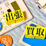 車買取のプロが教える「車を高く売るための3つのタイミング」とは？