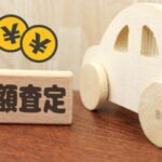 法人・営業車も高く売れる？登米市での社用車買取の実情！