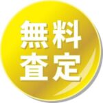 走行距離が多くても買取可能？登米市での査定で高評価を受けるポイント！