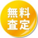 「車買取額はどう決まる？査定の仕組みを徹底解説」