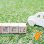 「登米市で選ばれる車買取業者の特徴」