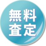 「地元で選ばれる理由！登米市の車買取業者が信頼されるわけ」