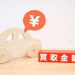 「12月前半がチャンス！査定額が上がりやすい3つの要因を登米市から解説」