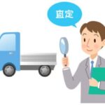 冬でも動く？動かない？登米市で「長く乗っていない車」を査定する理由