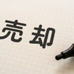 南三陸町で廃車買取｜過走行・車検切れでも相談できる理由