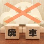 気仙沼市の車買取相場｜ローン残債がある場合の考え方と相談の進め方