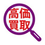 登米市で車買取の口コミ｜修理前に相談することで見えてくること