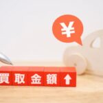 栗原市の車買取の評判｜総額の考え方を知って自分に合う選択肢を選ぶ