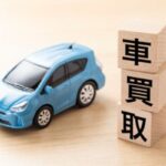 石巻市のおすすめ車買取｜必要書類の確認から始めると来店がスムーズになる