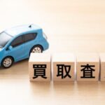 栗原市の車査定相場｜事故車買取を検討する前に確認したい査定の考え方