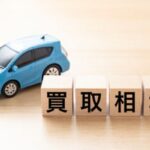 登米市で車買取を相談する前に｜相談だけでも大丈夫な理由と確認ポイント