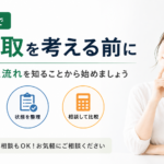 大崎市で車査定の相場が気になる方へ｜買い替え前提で確認したいこと