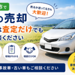 栗原市で車査定の相場が気になる方へ｜家族と相談して決めたい方の確認ポイント