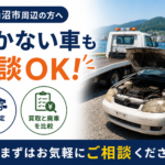気仙沼市で動かない車を相談したい方へ｜売却・廃車前の確認ポイント