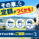 涌谷町で査定額がつくか不安な方へ｜売却前に知っておきたい確認ポイント