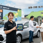 滋賀守山から金沢・京都まで！「自社ローン専門店」だからできる納得の買取価格とは？