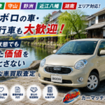 カーマッチ滋賀守山店【おすすめ・車買取·滋賀】近江八幡·湖南でボロボロの車も大歓迎！どんな状態でも価値を諦めない車買取査定＆隠れた実力派コンパクト「ダイハツ・ブーン」がおすすめ！